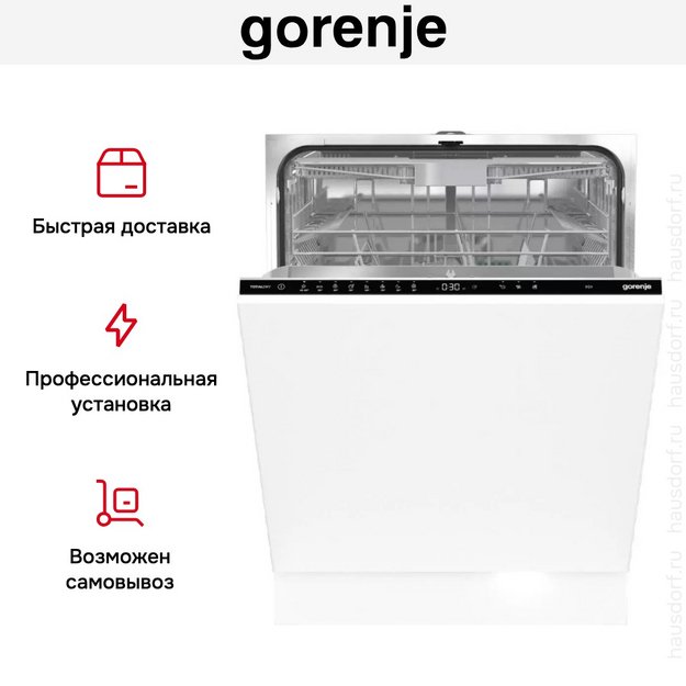 Встраиваемая посудомоечная машина Gorenje GV663C60 (preview 19)