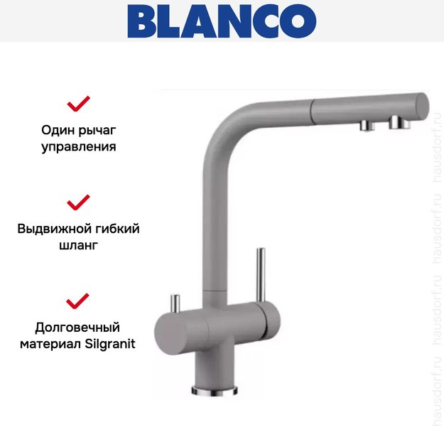 Смеситель Blanco FONTAS-S II SILGRANIT алюметаллик (фото 6) Смеситель Blanco FONTAS-S II SILGRANIT алюметаллик (preview 6)