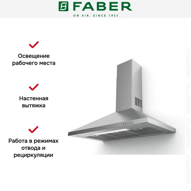 Вытяжка Faber STRIP SMART PB X A90 (фото 5) Вытяжка Faber STRIP SMART PB X A90 (preview 5)