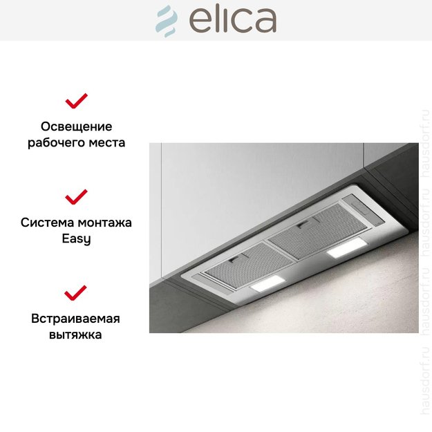 Встраиваемая вытяжка ELICA ERA C IX/A/72 (preview 8)