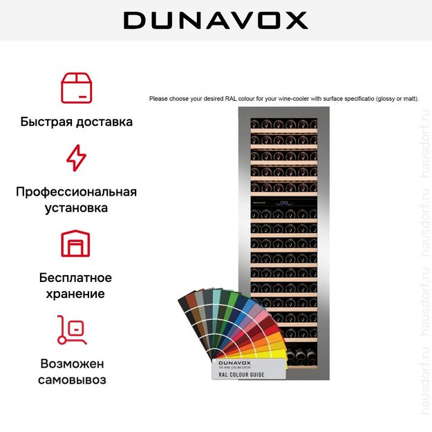 Встраиваемый винный шкаф Dunavox DAVG-114.288DC.TO (preview 8)