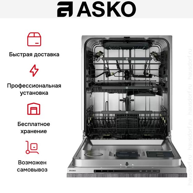 Встраиваемая посудомоечная машина Asko DFI778UXXL (preview 9)