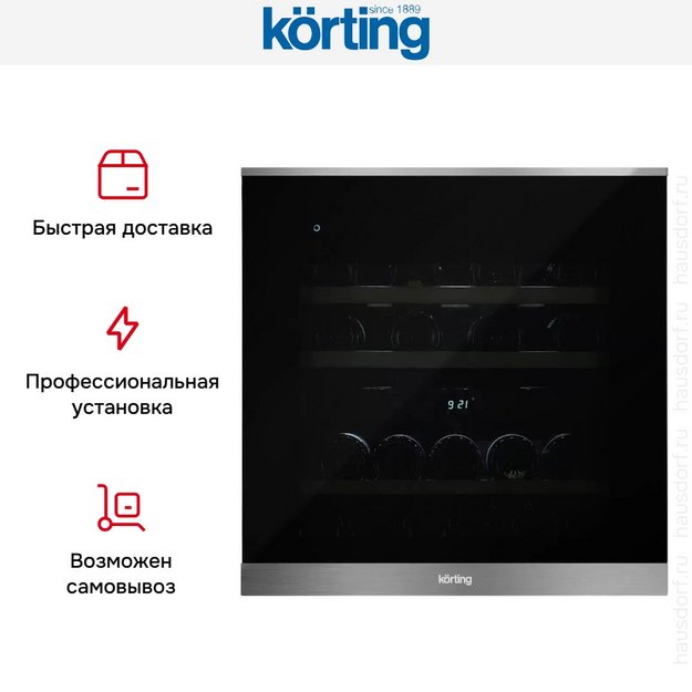 Встраиваемый винный шкаф Korting KFW 604 DB GXN (preview 8)