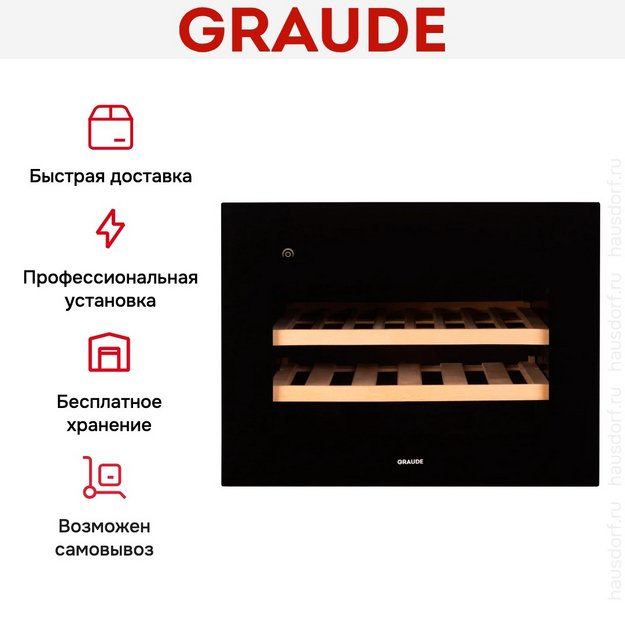 Встраиваемый винный шкаф Graude FWK 45.2 (фото 12) Встраиваемый винный шкаф Graude FWK 45.2 (preview 12)