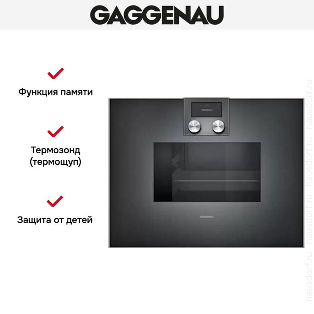 Духовой шкаф-пароварка Gaggenau BS 471-101 (фото 6) Духовой шкаф-пароварка Gaggenau BS 471-101 (preview 6)