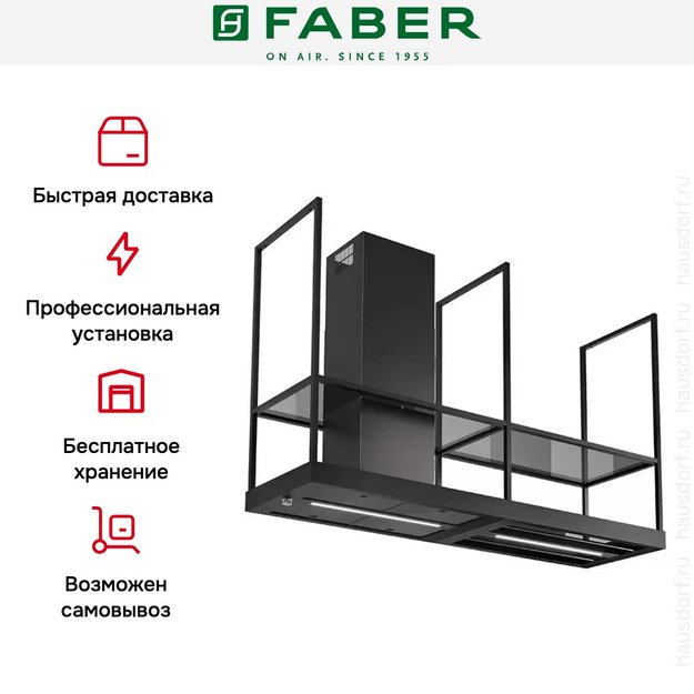 Вытяжка Faber T-SHELF EV8 BK MATT A180 (preview 7)
