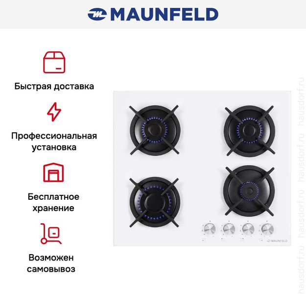 Газовая варочная панель MAUNFELD EGHG.64.1CW/G (preview 22)