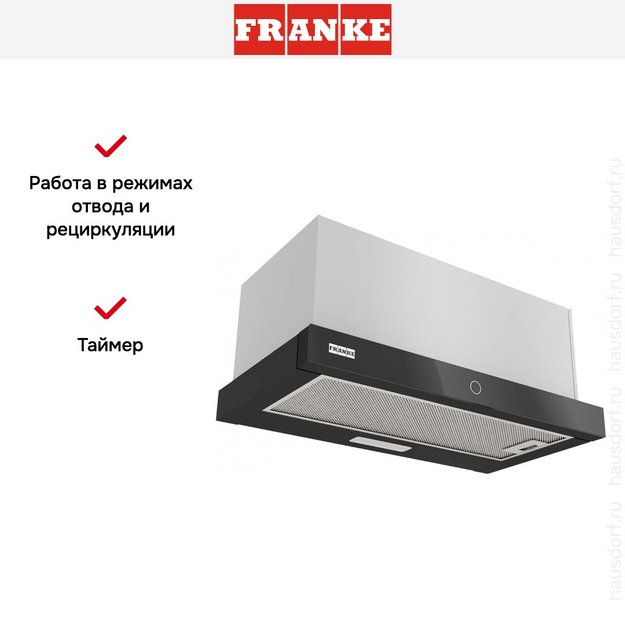ΠΡΡΡΠ°ΠΈΠ²Π°Π΅ΠΌΠ°Ρ Π²ΡΡΡΠΆΠΊΠ° Franke TOUCH 60 BK (ΡΠΎΡΠΎ 13) ΠΡΡΡΠ°ΠΈΠ²Π°Π΅ΠΌΠ°Ρ Π²ΡΡΡΠΆΠΊΠ° Franke TOUCH 60 BK (preview 13)