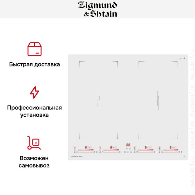 Стеклокерамическая варочная панель Zigmund Shtain CI 29.6 W (preview 6)