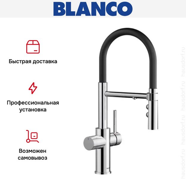 Смеситель 3-в-1 Blanco CATRIS-S Flexo Filter 526705 хром (preview 6)