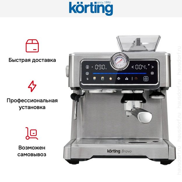Кофейная станция Korting KCM 1013 SA Bravo (фото 10) Кофейная станция Korting KCM 1013 SA Bravo (preview 10)