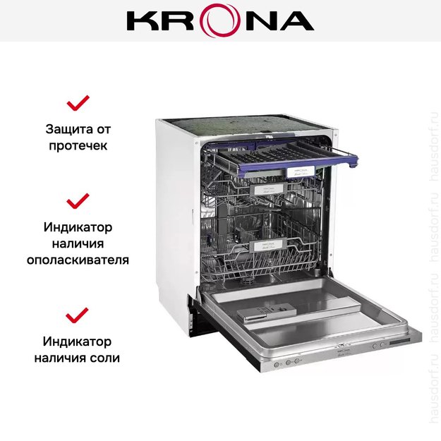 Полновстраиваемая посудомоечная машина KRONA KAMAYA 60 BI (фото 3) Полновстраиваемая посудомоечная машина KRONA KAMAYA 60 BI (preview 3)
