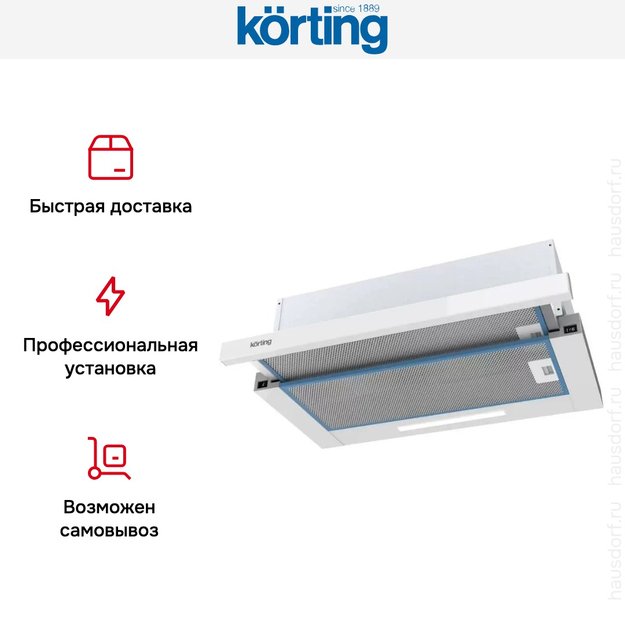 Встраиваемая вытяжка с выдвижным экраном Korting KHP 5512 GW (preview 4)