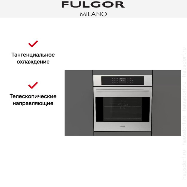 Духовой шкаф Fulgor Milano FCO 6215 TEM X (фото 9) Духовой шкаф Fulgor Milano FCO 6215 TEM X (preview 9)