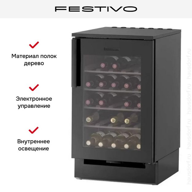 Винный шкаф Festivo 50 VL 50VL9410749 (черный/нержавеющая сталь) (preview 2)