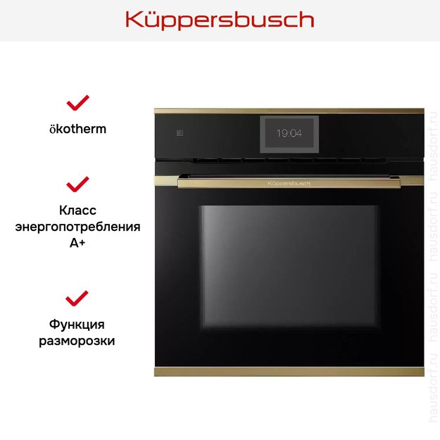 Духовой шкаф Kuppersbusch BP 6850.0 S4 Gold (preview 5)