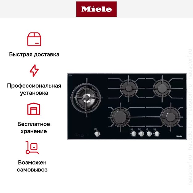 Панель газовых конфорок Miele KM 3054-1 (фото 7) Панель газовых конфорок Miele KM 3054-1 (preview 7)