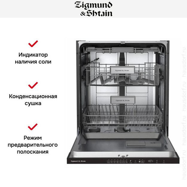 Встраиваемая посудомоечная машина Zigmund Shtain DW 308.6 (preview 9)