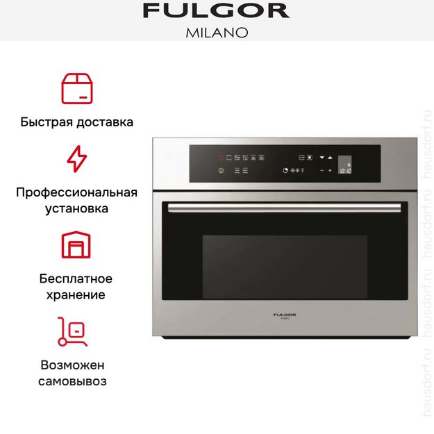 Встраиваемая микроволновая печь Fulgor Milano CMO 4507 TC X (preview 3)