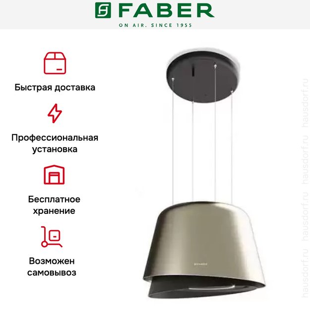 Вытяжка Faber BELLE PLUS GOLD/W.DG MATT (фото 7) Вытяжка Faber BELLE PLUS GOLD/W.DG MATT (preview 7)