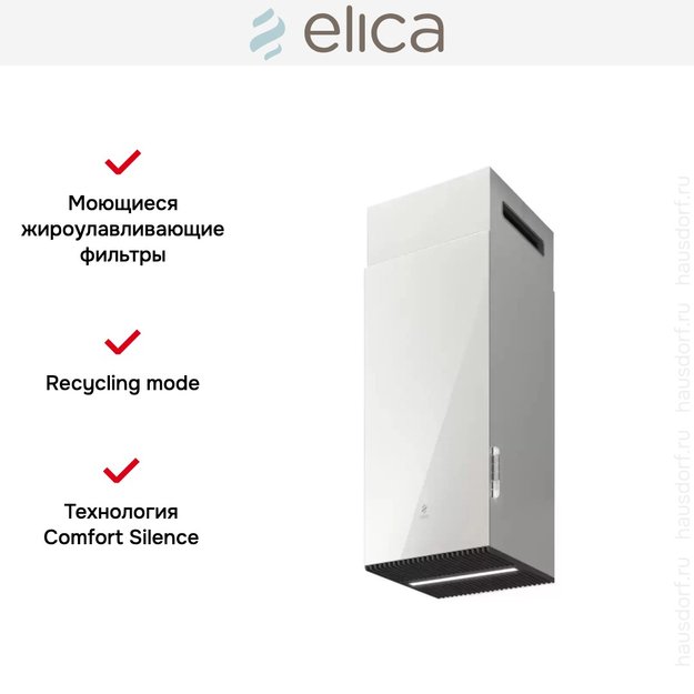 Вытяжка ELICA HAIKU ISLAND WH/A/32 (preview 8)