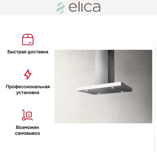 Вытяжка Elica JOY ISLAND WHIX/A/90 (фото 6) Вытяжка Elica JOY ISLAND WHIX/A/90 (preview 6)