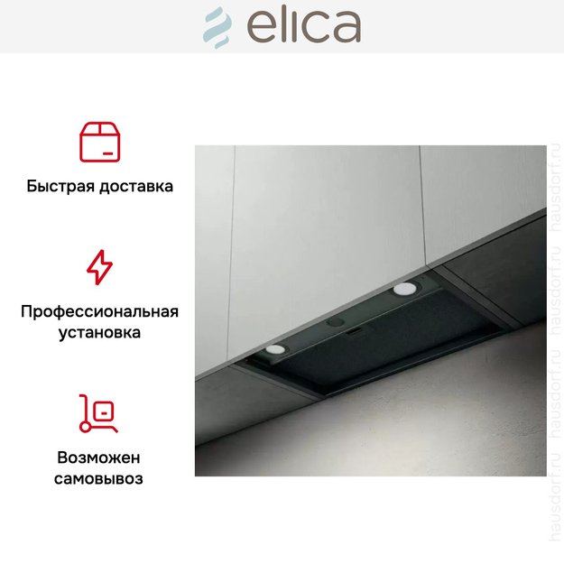 Вытяжка Elica BOXIN LX/BL MAT/A/60 (preview 6)