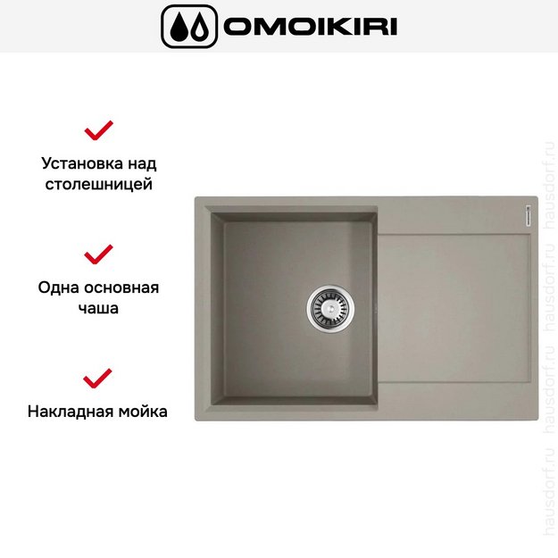 Мойка Omoikiri Daisen-78-GR (preview 5)