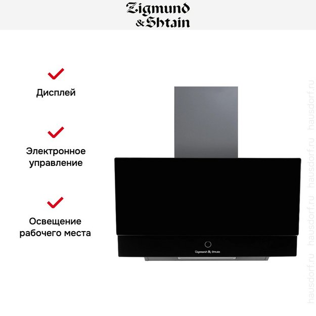 Вытяжка Zigmund Shtain K 151.6 B (фото 5) Вытяжка Zigmund Shtain K 151.6 B (preview 5)
