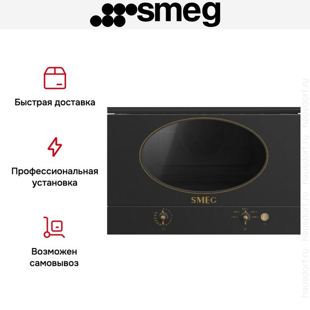 Встраиваемая микроволновая печь Smeg MP822NAO (preview 3)