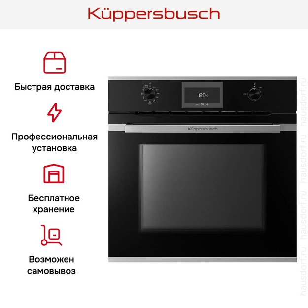 Духовой шкаф Kuppersbusch BP 6332.0 S1 Stainless Steel (фото 12) Духовой шкаф Kuppersbusch BP 6332.0 S1 Stainless Steel (preview 12)