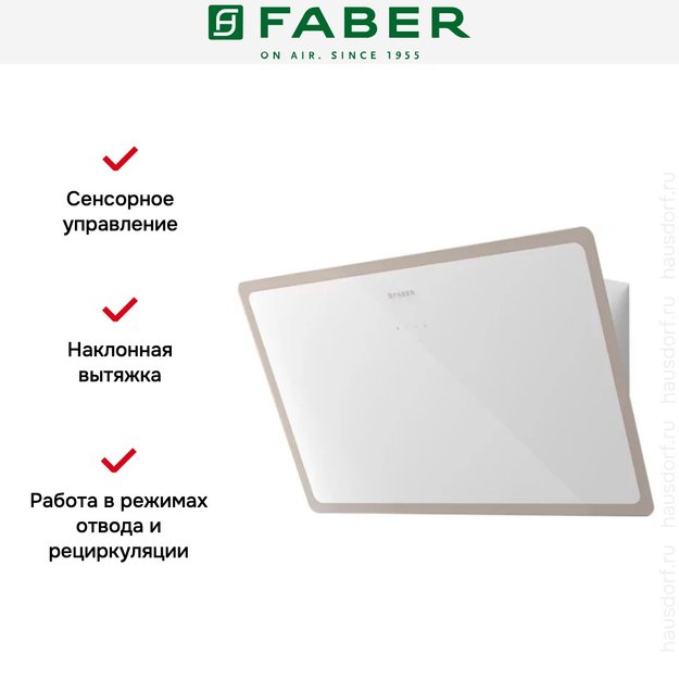Вытяжка Faber GLAM-LIGHT EV8P WH/WG A80 (preview 4)