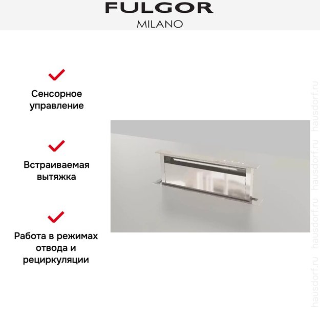 Встраиваемая вытяжка Fulgor Milano FDDH 900 TRC X (фото 10) Встраиваемая вытяжка Fulgor Milano FDDH 900 TRC X (preview 10)