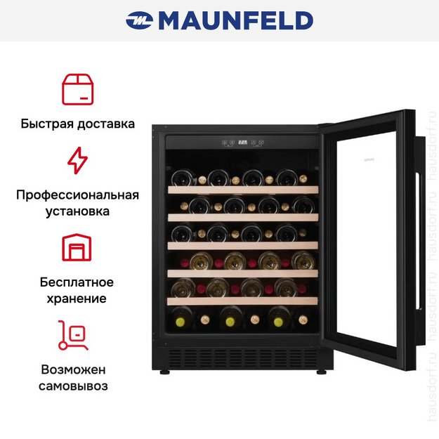 Встраиваемый винный шкаф Maunfeld MBWC-135S54 (preview 9)