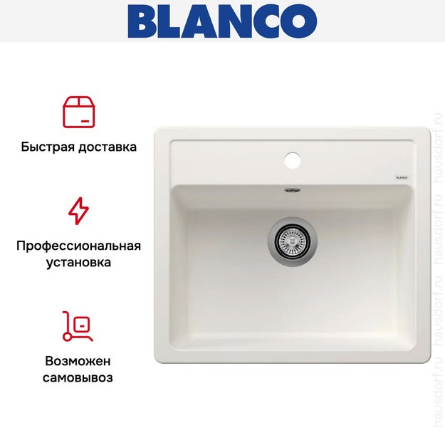Мойка BLANCO LEGRA 6 Silgranit белый (фото 9) Мойка BLANCO LEGRA 6 Silgranit белый (preview 9)