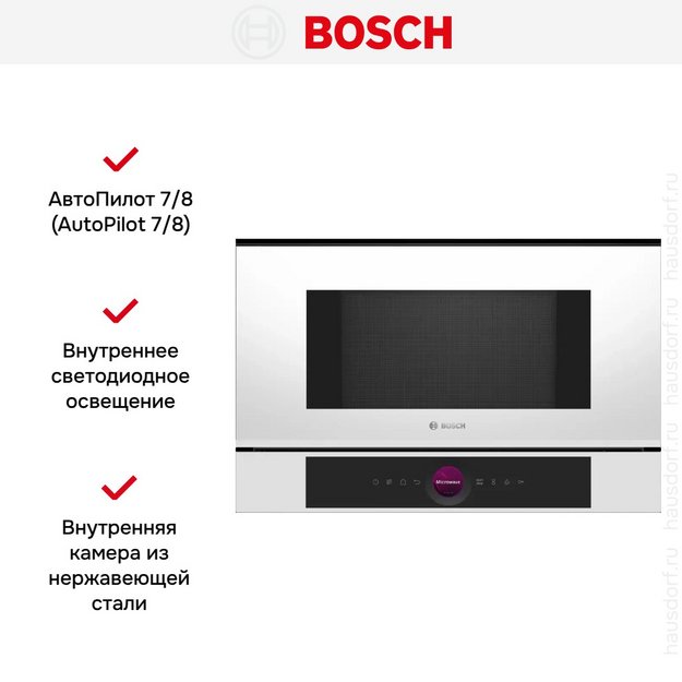 Встраиваемая микроволновая печь Bosch BFL7221W1 (preview 5)