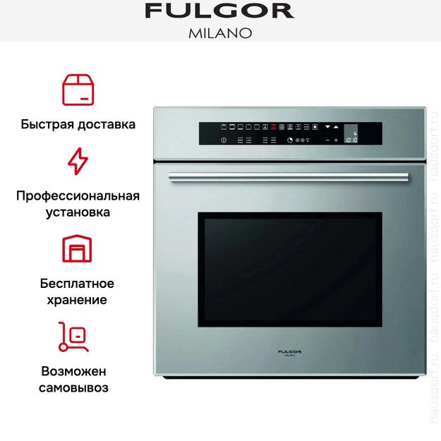 Духовой шкаф Fulgor Milano LO 6113 TC ME (preview 9)