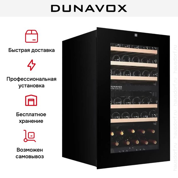 Встраиваемый винный шкаф Dunavox DXB-42.100DB.TO (фото 6) Встраиваемый винный шкаф Dunavox DXB-42.100DB.TO (preview 6)