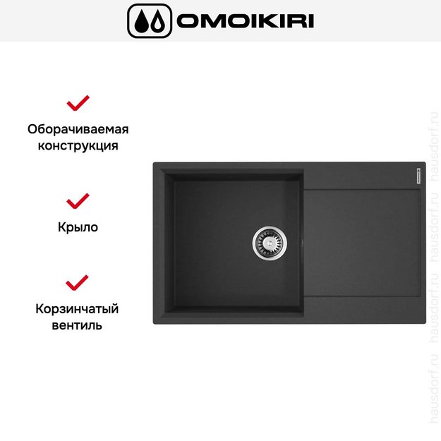 Мойка Omoikiri Daisen-86-BL (preview 4)