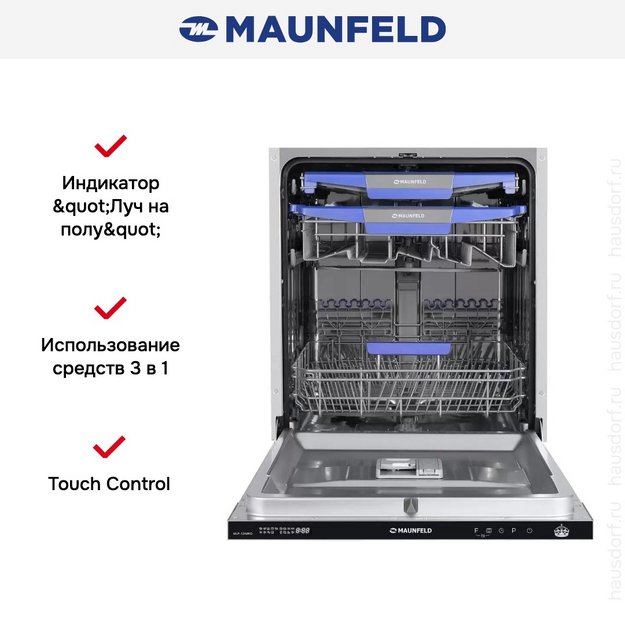 Встраиваемая посудомоечная машина MAUNFELD MLP-12IMRO (preview 27)