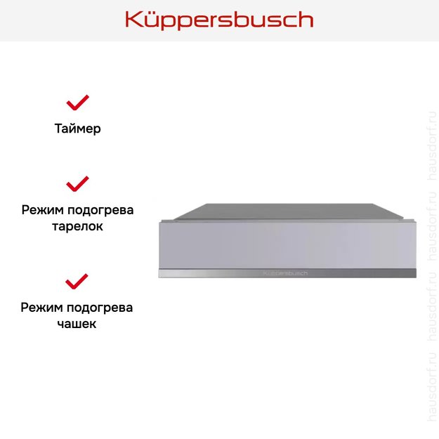 Встраиваемый подогреватель посуды Kuppersbusch CSW 6800.0 G3 Silver Chrome (фото 4) Встраиваемый подогреватель посуды Kuppersbusch CSW 6800.0 G3 Silver Chrome (preview 4)