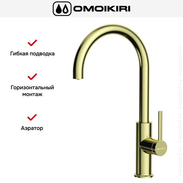 Смеситель Omoikiri Okawa 2 Plus lg (preview 2)