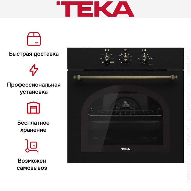 Встраиваемый электрический духовой шкаф Teka HRB 6100 ATB BRASS (preview 5)