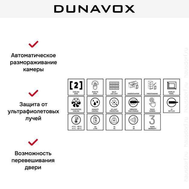 Винный шкаф Dunavox DAUF-45.125DOP.TO (preview 7)