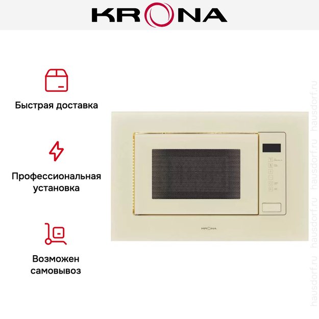 Встраиваемая микроволновая печь Krona BRILLE 60 IV (фото 11) Встраиваемая микроволновая печь Krona BRILLE 60 IV (preview 11)