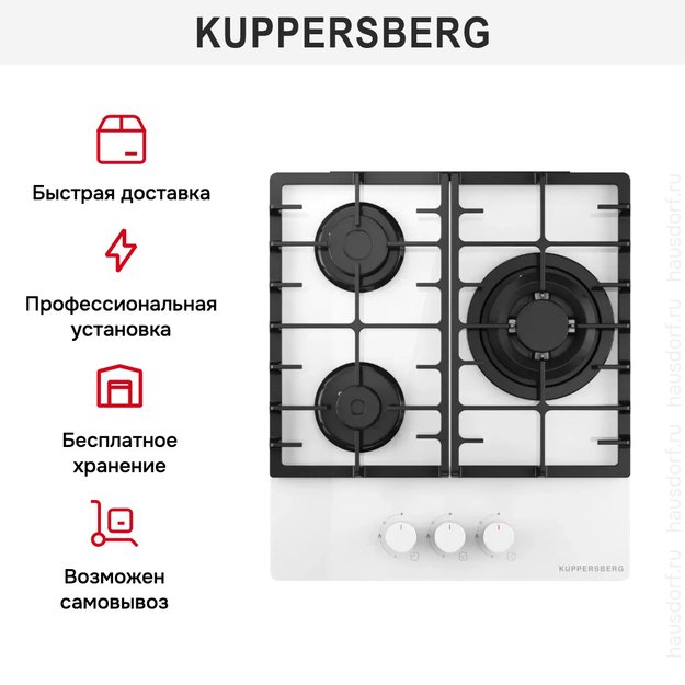Газовая варочная панель Kuppersberg FG 46 W (фото 6) Газовая варочная панель Kuppersberg FG 46 W (preview 6)