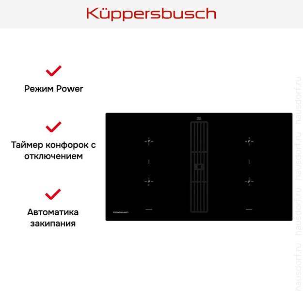 Варочная панель с вытяжкой Kuppersbusch KMI 9850.0 SR Black Velvet (фото 7) Варочная панель с вытяжкой Kuppersbusch KMI 9850.0 SR Black Velvet (preview 7)
