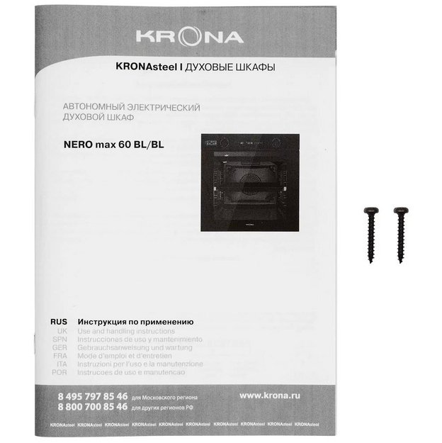 Духовой шкаф KRONA NERO max 60 BL/BL (фото 22) Духовой шкаф KRONA NERO max 60 BL/BL (preview 22)