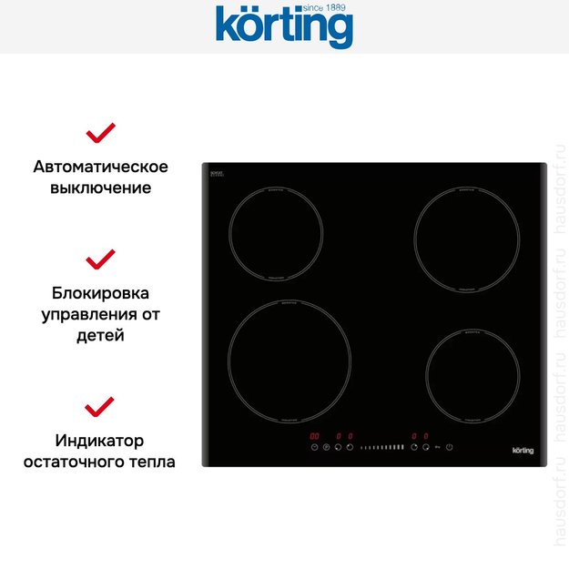 Индукционная варочная панель Korting HI 64540 B (фото 2) Индукционная варочная панель Korting HI 64540 B (preview 2)