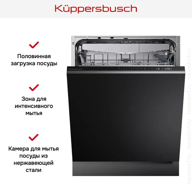 Встраиваемая посудомоечная машина Kuppersbusch G 6300.0 V (фото 5) Встраиваемая посудомоечная машина Kuppersbusch G 6300.0 V (preview 5)